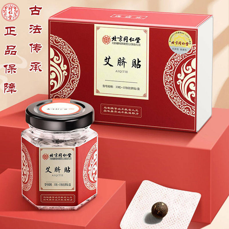 Agrass Belly Button Pleasant Beauty Parlour Moxibustion Stickup to Wet Hands And Feet Ice Cold Moxibustion Avet Feminine Care