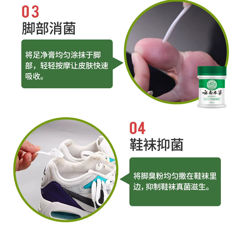 阿里大药房 纯春堂 云南本草脚气喷剂 图7