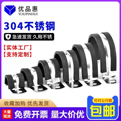 304 stainless steel U-shaped fixed cable water pipe fixing clip with rubber strip riding horse card clamp pipe clamp pipe clamp