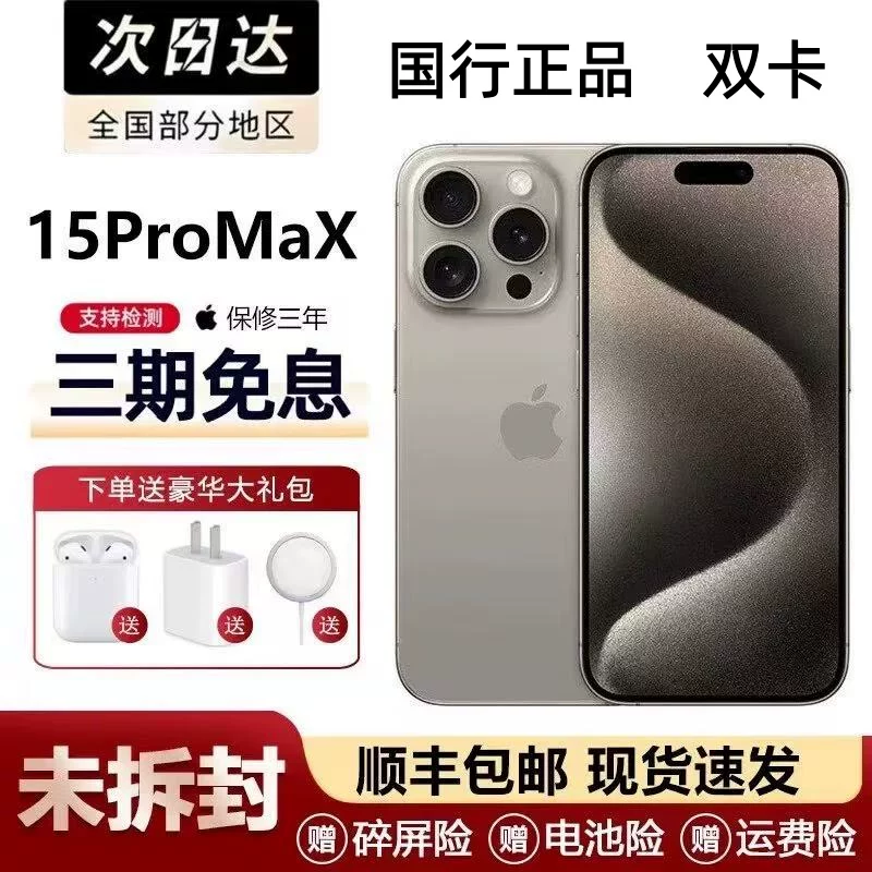 [Apple/ Apple, iphone 15, mobile phone, iPhone15 Pro, 15 pro max]