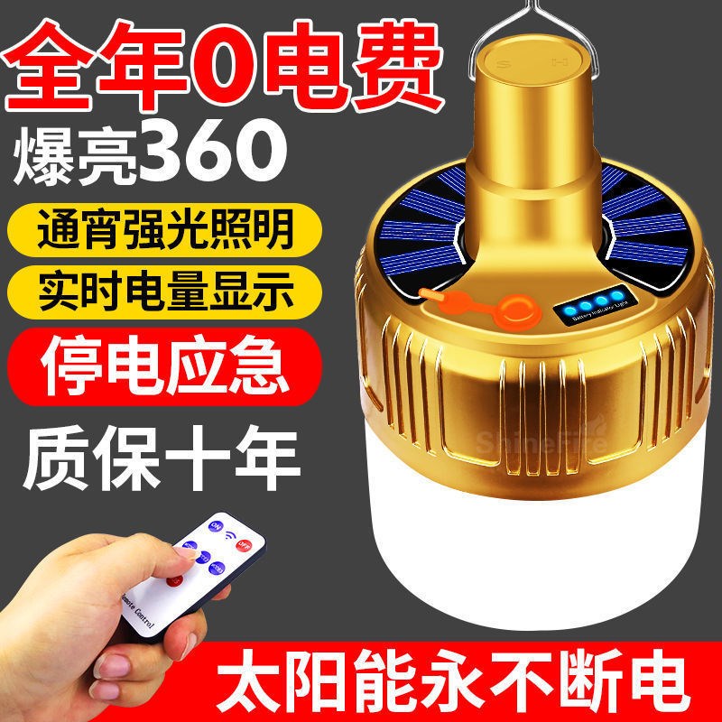 Super bright solar rechargeable light bulb home mobile night market lights stall flashlight LED wireless power failure emergency lights
