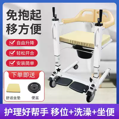 Dispatching machine paralyzed elderly care shifter physically and mentally handicated people sitting in a bath wheelchair bedridden patient lifting mobile car