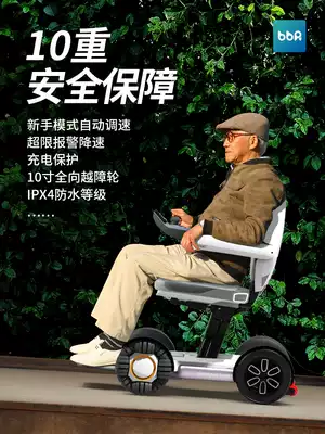 Bangbang robot electric scooter Intelligent remote control fully automatic folding lightweight electric wheelchair for the elderly and disabled