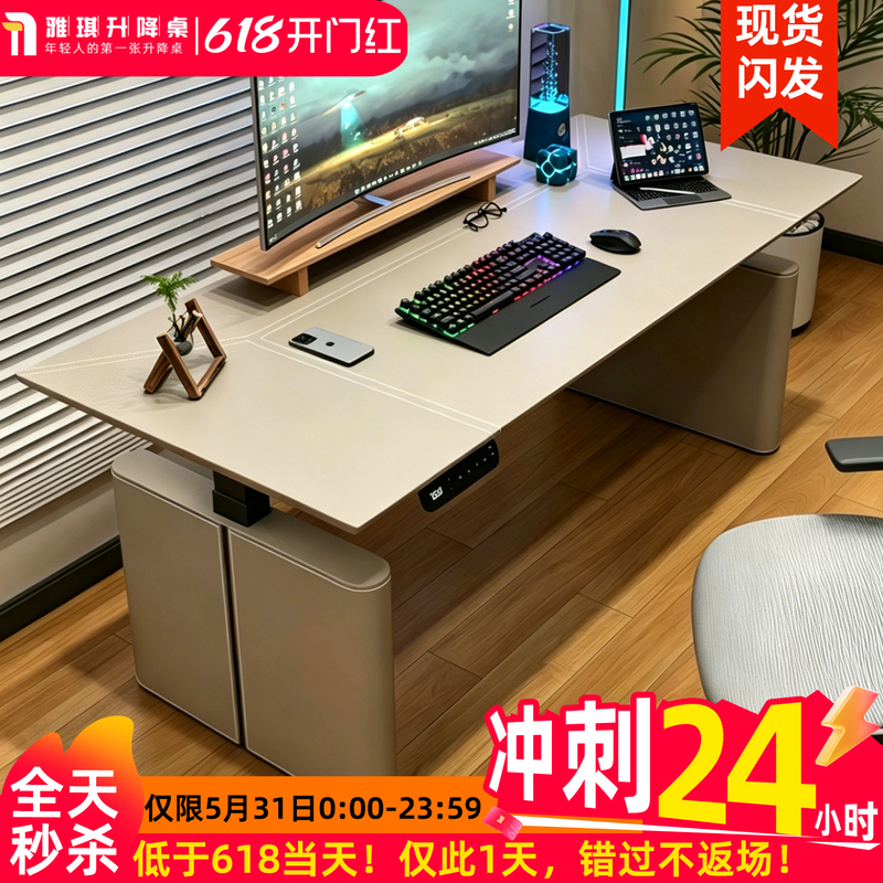 Electric Adjustable Desk Computer Desk Home Desktop Standing Desk Saddle Leather Desk Office Desk Gaming Desk L39 Electric Adjustable Desk Computer Desk Home Desktop Standing Desk Saddle Leather Desk Office Desk Gaming Desk L39