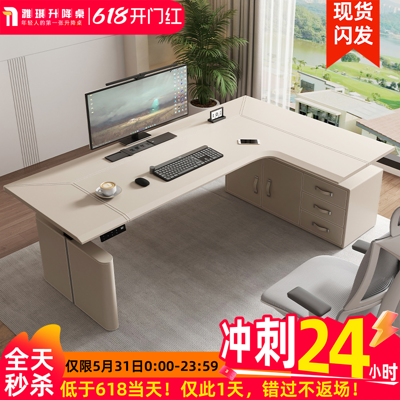 Corner Electric Lift Table L-Shaped Corner Computer Desk Home Saddle Leather Gaming Desk Study Desk Office Desk L92 Corner Electric Lift Table L-Shaped Corner Computer Desk Home Saddle Leather Gaming Desk Study Desk Office Desk L92