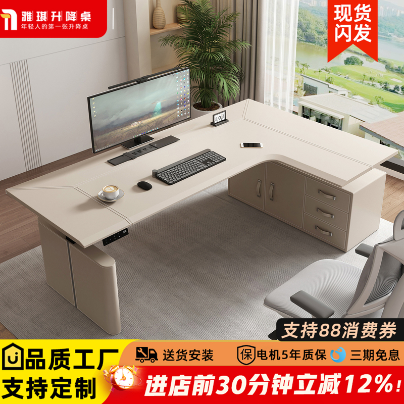 Corner Electric Lift Table L-Shaped Corner Computer Desk Home Saddle Leather Gaming Desk Study Desk Office Desk L92 Corner Electric Lift Table L-Shaped Corner Computer Desk Home Saddle Leather Gaming Desk Study Desk Office Desk L92
