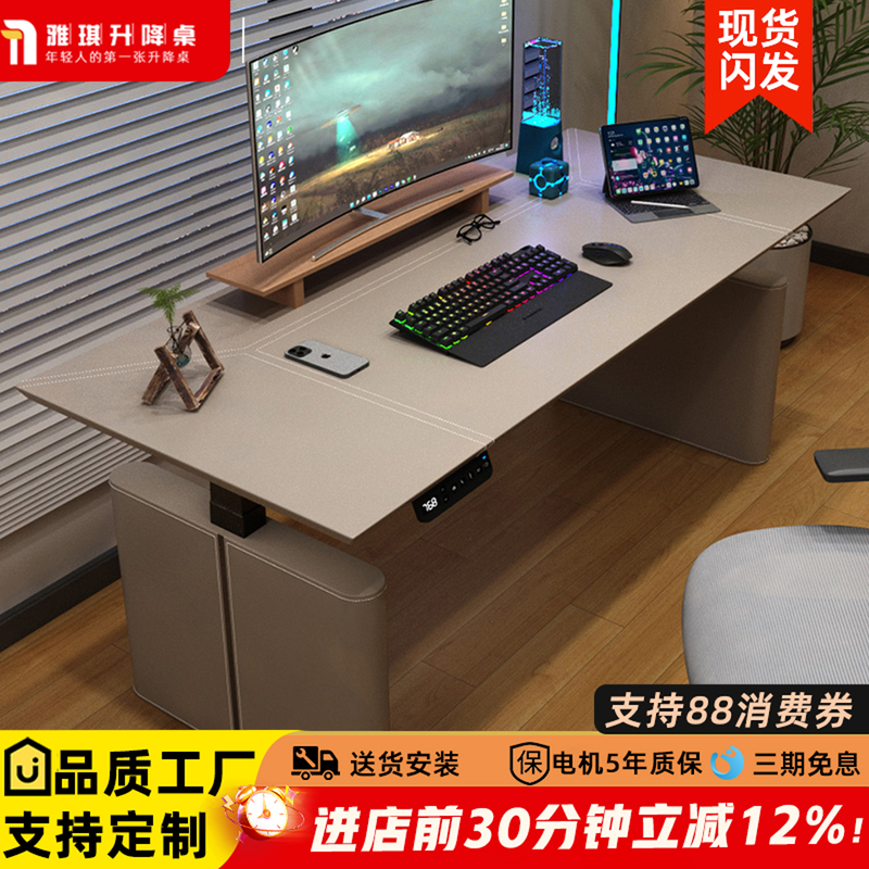Electric Adjustable Desk Computer Desk Home Desktop Standing Desk Saddle Leather Desk Office Desk Gaming Desk L39