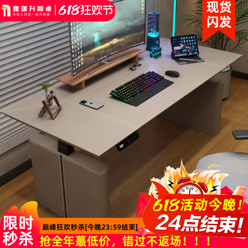 Electric Adjustable Desk Computer Desk Home Desktop Standing Desk Saddle Leather Desk Office Desk Gaming Desk L39
