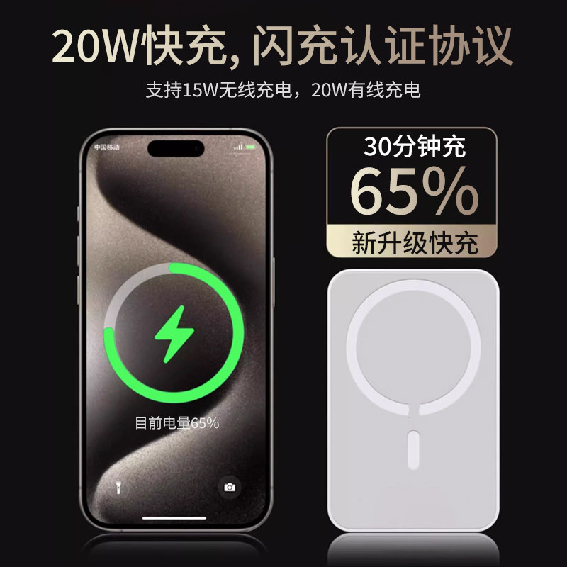 拯救手机党！目前公认最好的磁吸充电宝，好用到哭！