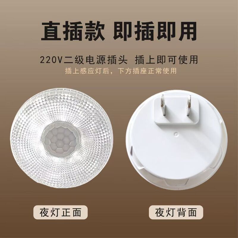Sensor Light: the Light Turns Off When People Leave, and the Light Turns on When People Come Back at Night, Using a Socket. This Is Useful for the Elderly Who Get up at Night