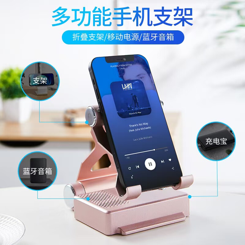 Mobile Phone Desktop Stand New Model Multi-Functional Four-In-One Power Bank Bluetooth Speaker Large Capacity 5200 Mah