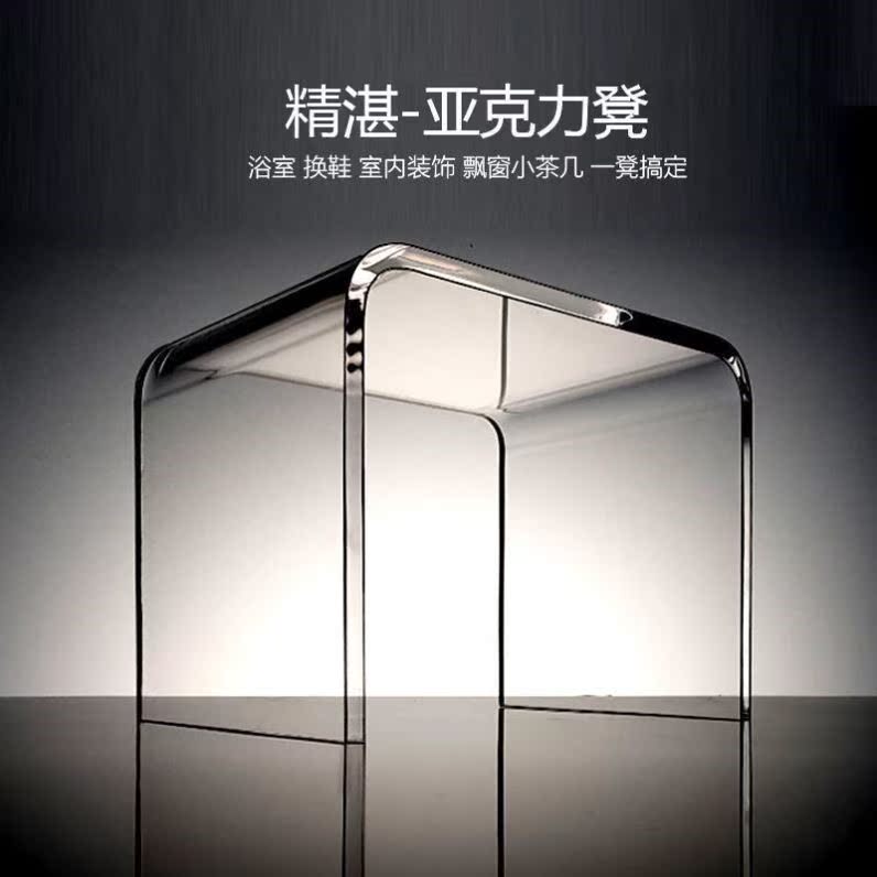 Acrylic stool transparent acrylic stool subnet red and creative makeup stool Domestic doorway living-room stool brief about short
