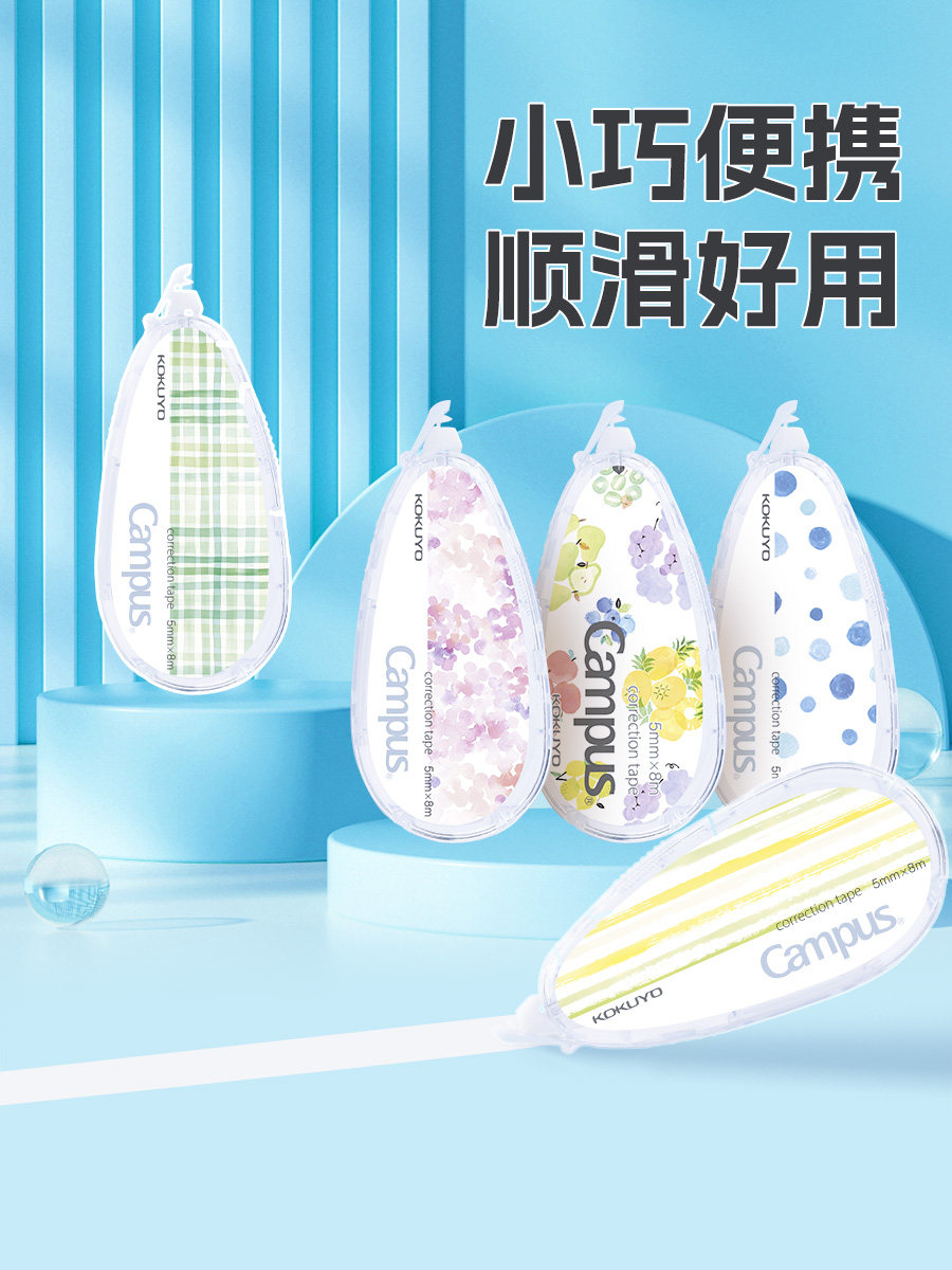 Kokuyo Watercolor Whisper Original Paper Color Correction Tape Campus Creative Fresh Replaceable Refill for Middle School Students Cute Simple High-Value Correction Tape Stationery for Girls