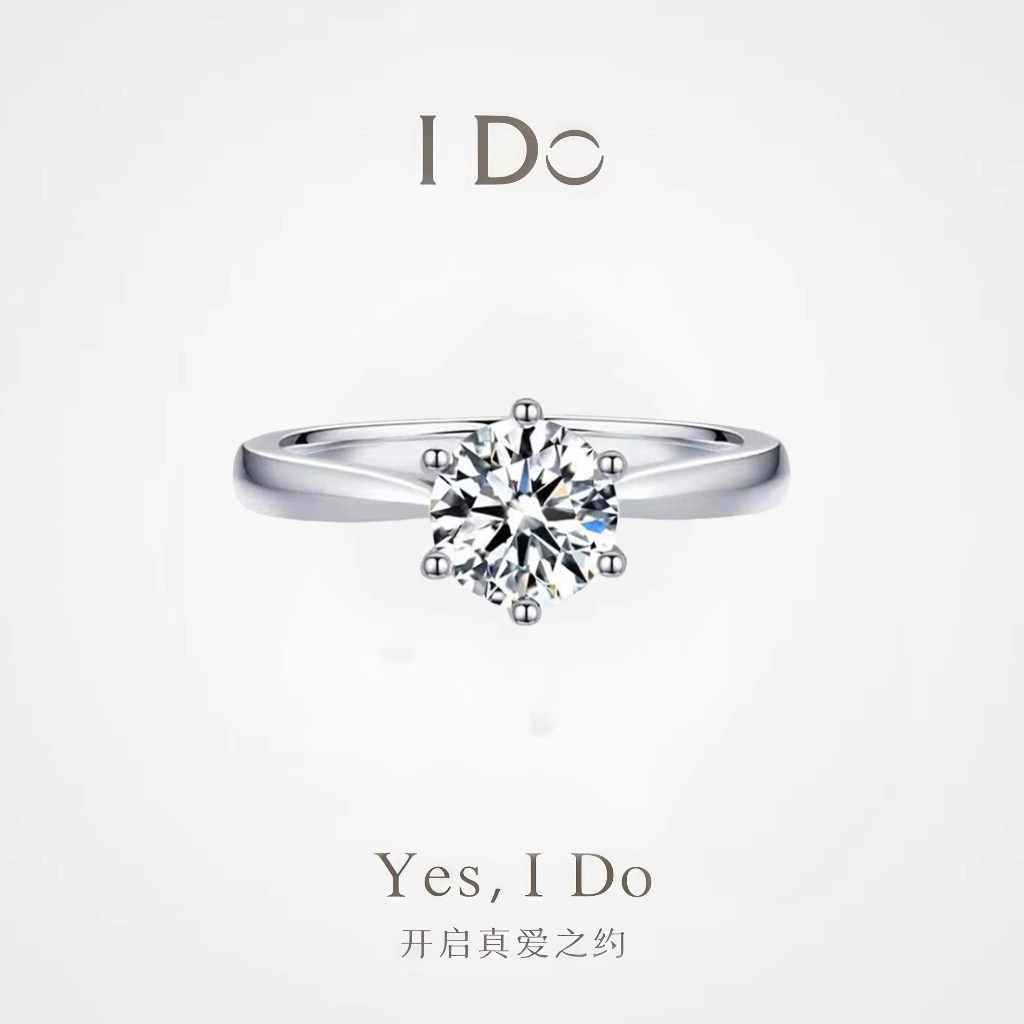 Кольцо I DO платина 0.5 карат регулируемый размер