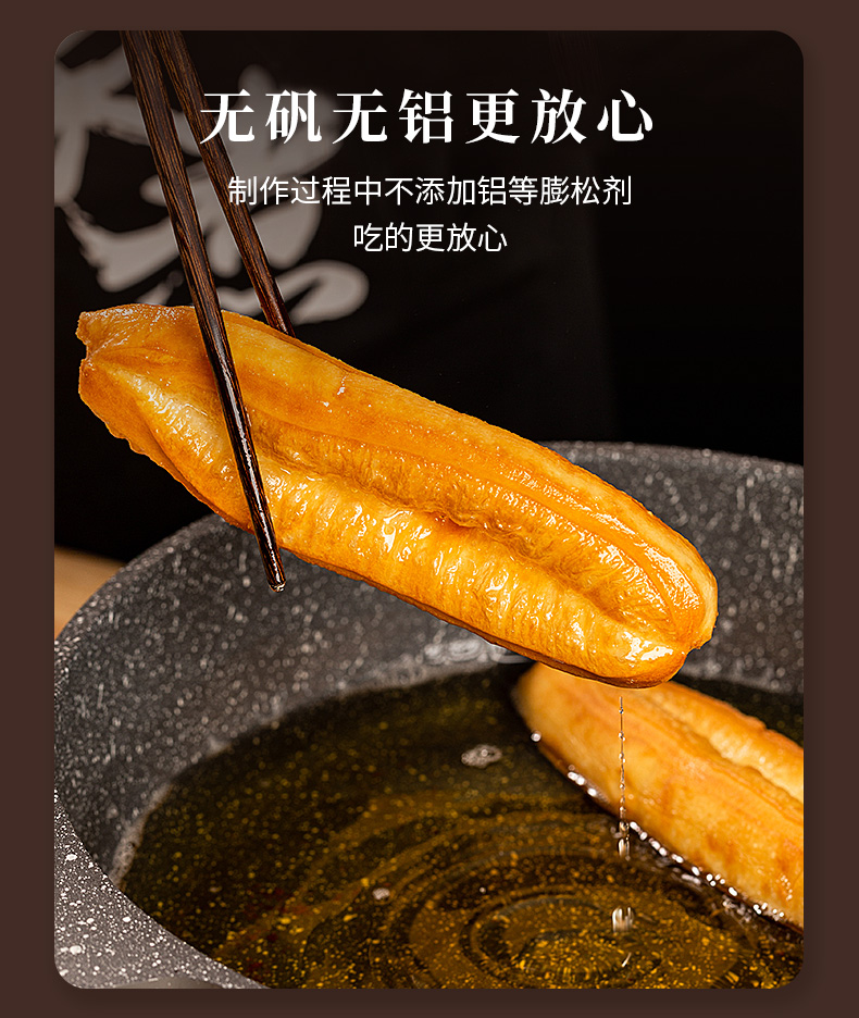 【绿轩】速食早餐小油条500g