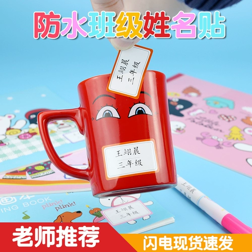 Прозрачная водонепроницаемая именная наклейка для школьников, для средней школы, делается под заказ