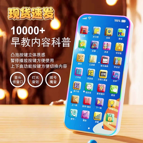 Мобильный телефон, реалистичная игрушка для мальчиков и девочек, можно грызть, сенсорный экран, раннее развитие, 1-3 лет