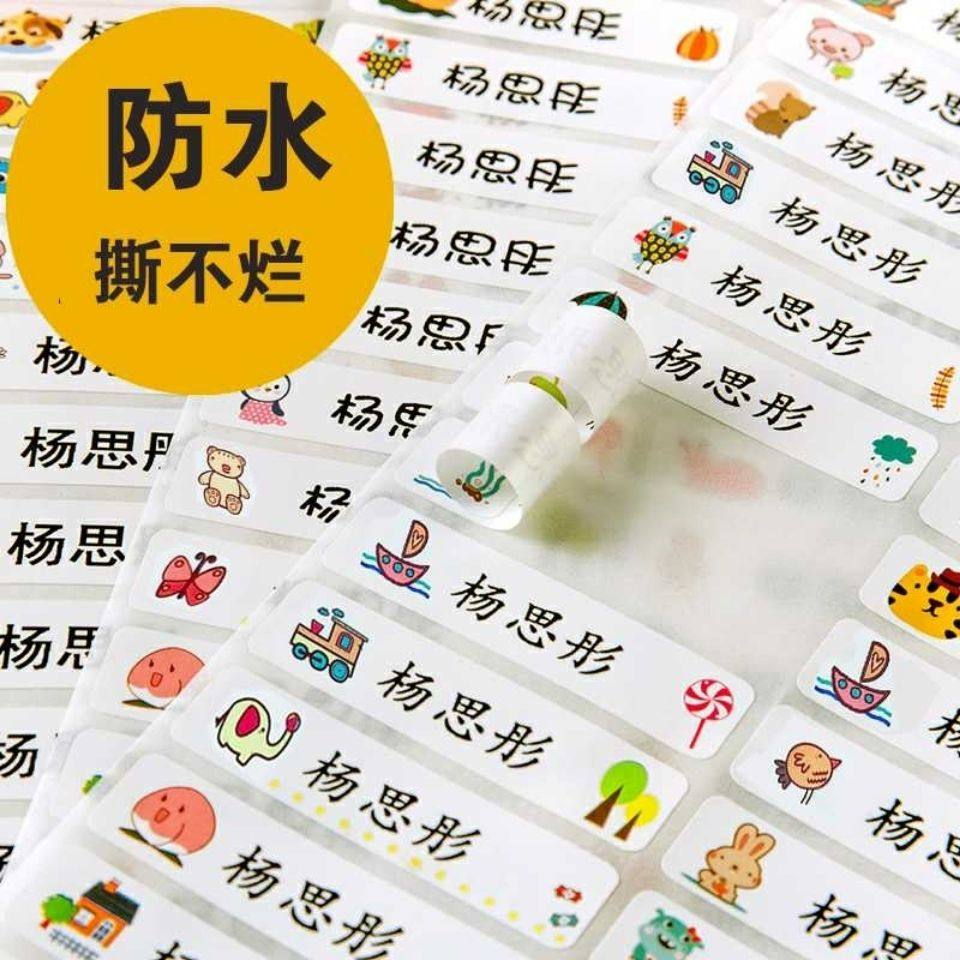 Name stickers Kindergarten waterproof and tear-proof name stickers for children Self-adhesive name Post Customized Elementary School Children Label Sticker-Taobao