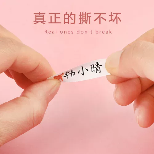 Детская милая водонепроницаемая индивидуальная именная наклейка для детского сада, делается под заказ