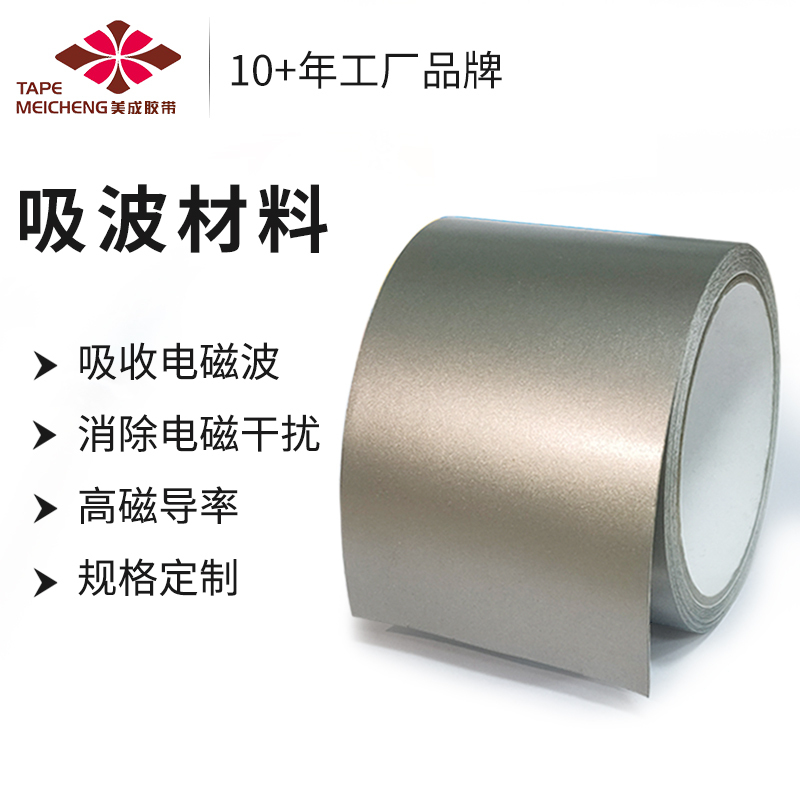 Absorbing Materials Emc Electromagnetic Compatibility High-Frequency Electromagnetic Wave Absorbing Materials Electromagnetic Noise Suppression Absorbing Sheets Ultra-Thin Magnetic Cloth Radiation Shielding Anti-Interference Film Nfc Chip Rfid Ferrite Anti-Magnetic Stickers