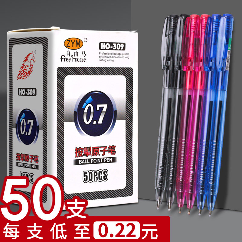 Free horse press ballpoint pen push-type blue 0 7 bullet multi-color medium oil pen students use business office men and women creative high-end 100 pack black red blue wholesale writing tools