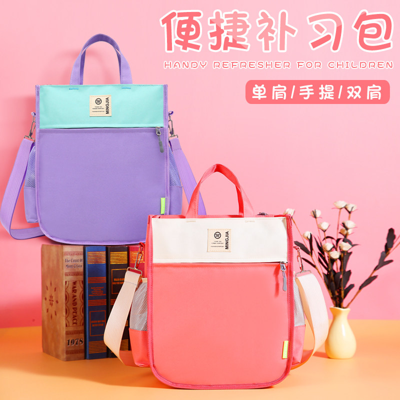 Portable tutoring bag students hand-carried book bag homework remedial bag children's primary school students men and women multi-layer large-capacity single-shoulder school bag children's canvas zipper A4 art book bag file bag cram school bag