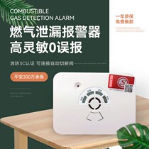 Hanwei JT one kE gas leak alarm ten DN15 emergency shut-off valve (set) large quantity discount