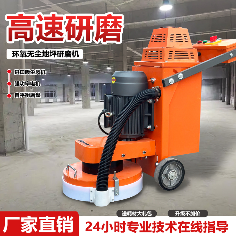 Epoxy Floor Grinder Electric Vacuum Grinding and Polishing Machine Concrete Cement Floor Dust-Free Terrazzo Machine