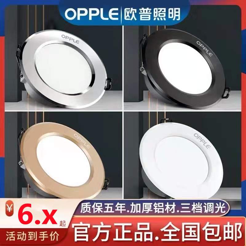 Opp LED cylinder light 3W holes lamp barrel light suspended ceiling ceiling lamp gangway embedded copper lamp living room 5WLED lamp black