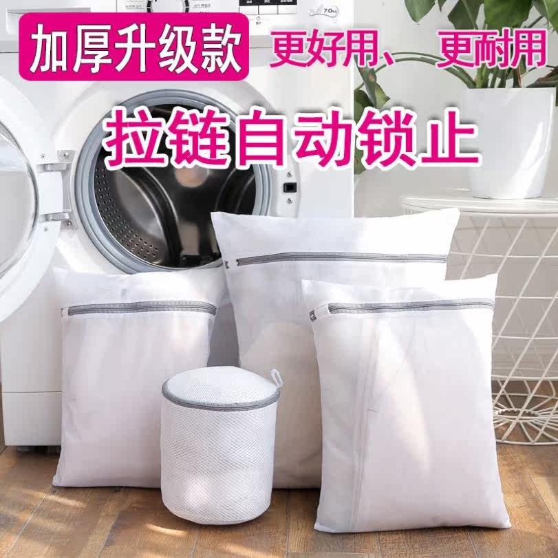 Double-layer laundry bag household sweater net bag thickened large fine mesh clothes protection washing bag machine washing Hanfu special