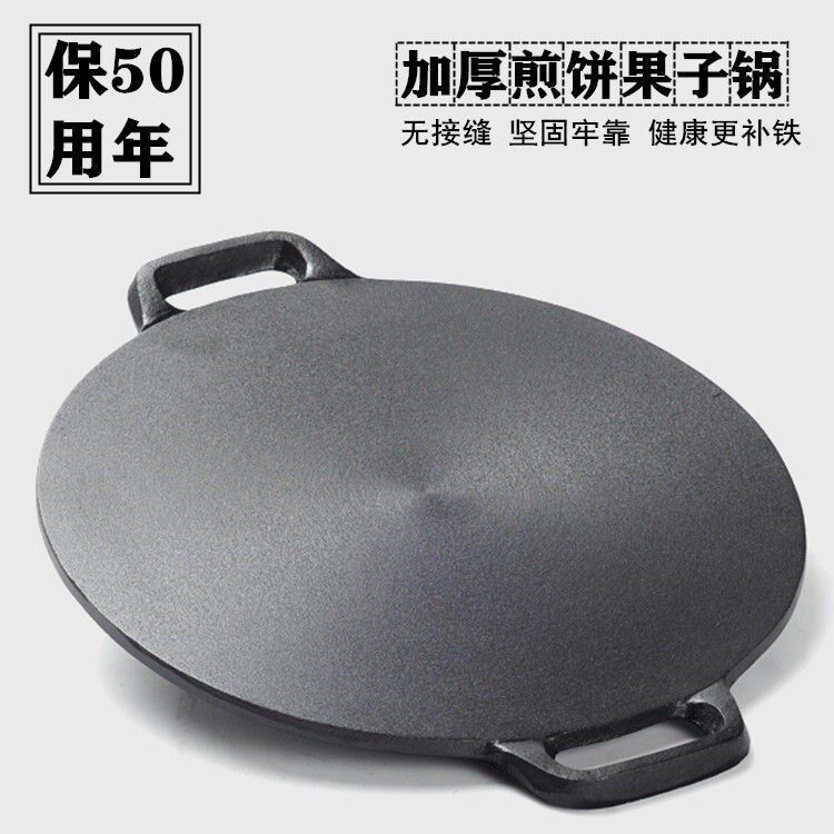 Thickened Cast Iron Grocery Pancake RAW IRON PANCAKE PAN WITHOUT COATING HOUSEHOLD PANCAKE FRUIT SUBPAN FLAT BOTTOM WITHOUT STICKING TO THE PAN