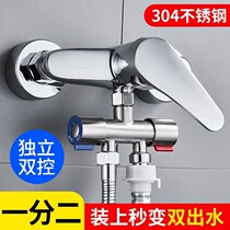 Shower shower faucet 10%-2 stainless steel joint water distributor conversion joint to pick up washing machine General