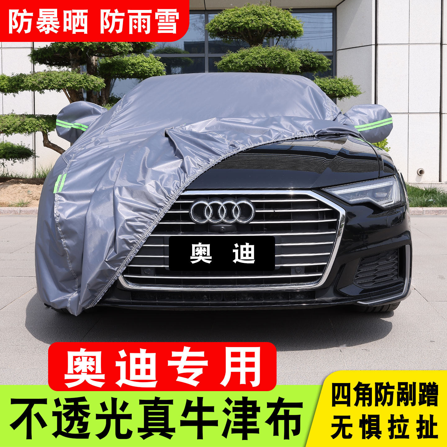 Audi car special full cover sun protection and rain protection 🌟 ...