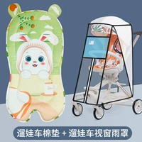 Ходячий автомобиль ватный хлопчатопиточный панель+детская машина для окна дождя · увеличение
