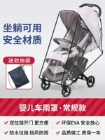 Коляска, дождевик, сумка для хранения с молнией