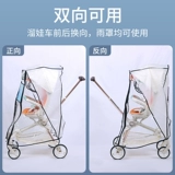 Ветрозащитный ветрозащитный чехол для выхода на улицу, коляска, детский удерживающий тепло демисезонный универсальный дождевик