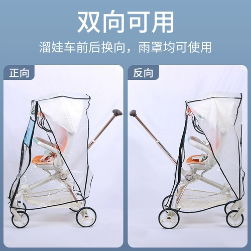 Ветрозащитный ветрозащитный чехол для выхода на улицу, коляска, детский удерживающий тепло демисезонный универсальный дождевик