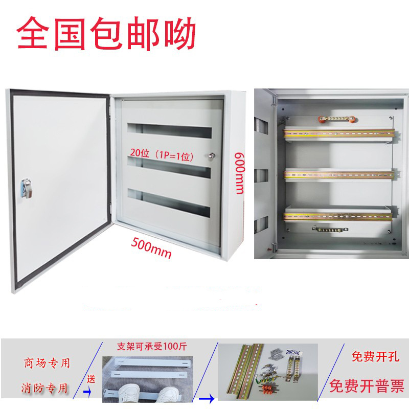 Double-Door Distribution Box, Double-Door Indoor Surface-Mounted Wall-Mounted Foundation Box, Low-Voltage Complete Assembly, Internal and External Door-Opening Control Box