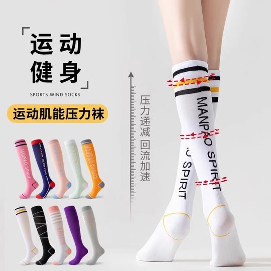 Japanese professional sports muscle compression socks for women long-tube cycling badminton skipping rope running pressure slimming calf socks