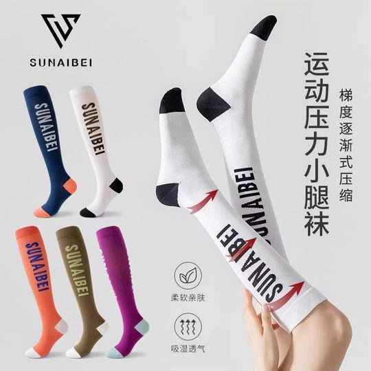 Japanese professional sports muscle compression socks for women long-tube cycling badminton skipping rope running pressure slimming calf socks