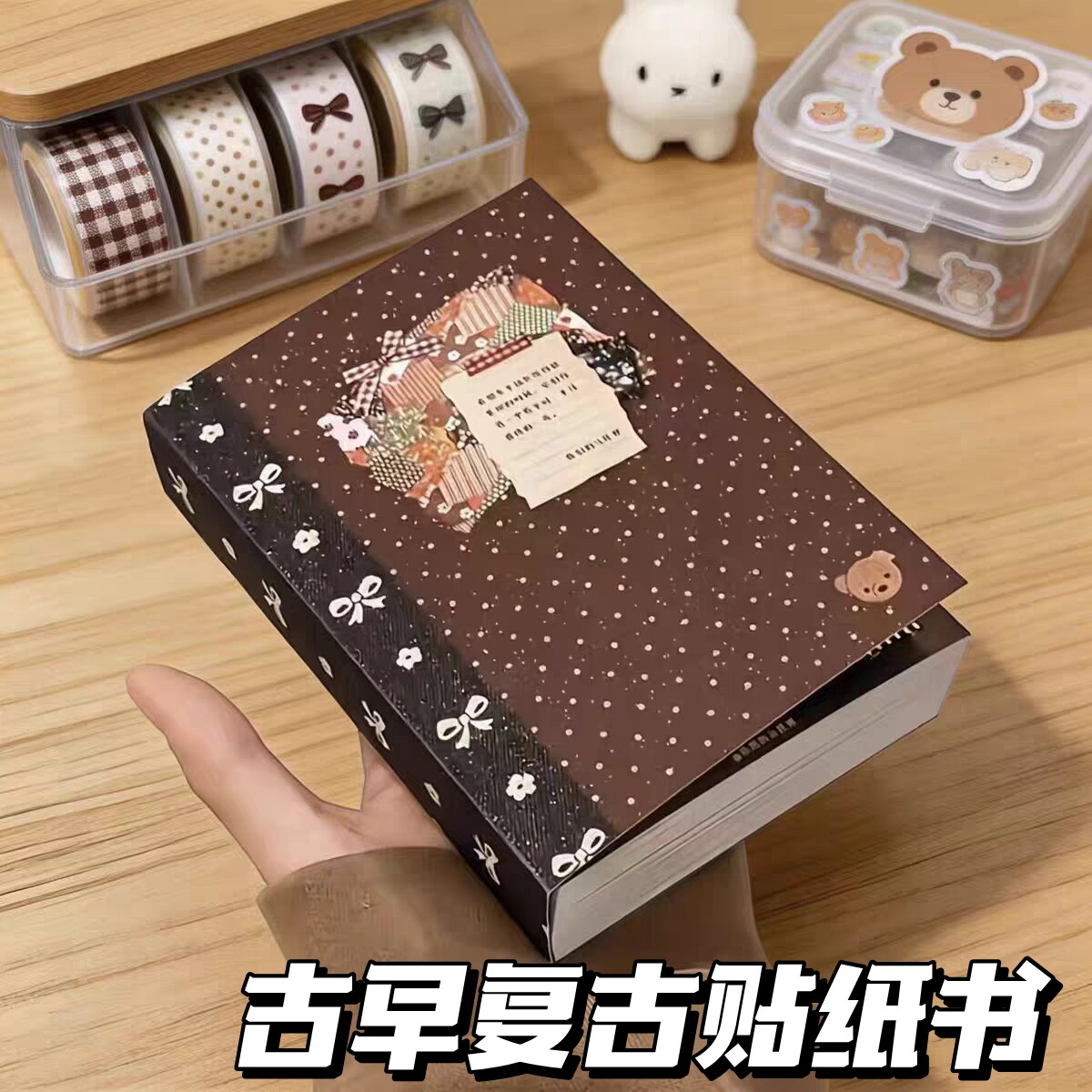 かわいいヴィンテージ風のユートピアステッカーブック。漫画イラスト、絵文字ステッカー、ジャーナル素材、DIYデコレーション、アニメグッズなどが入っています。