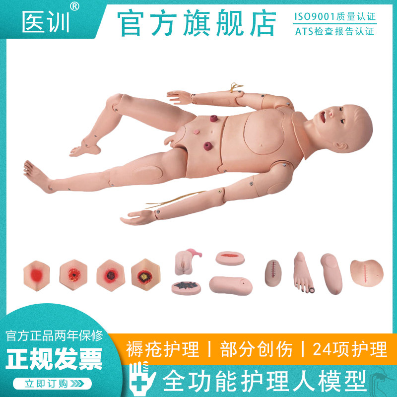 医训高级全功能护理人训练模型男性整体护理技能训练教学假人体模拟人可男女导尿训练教学褥疮护理创伤护理