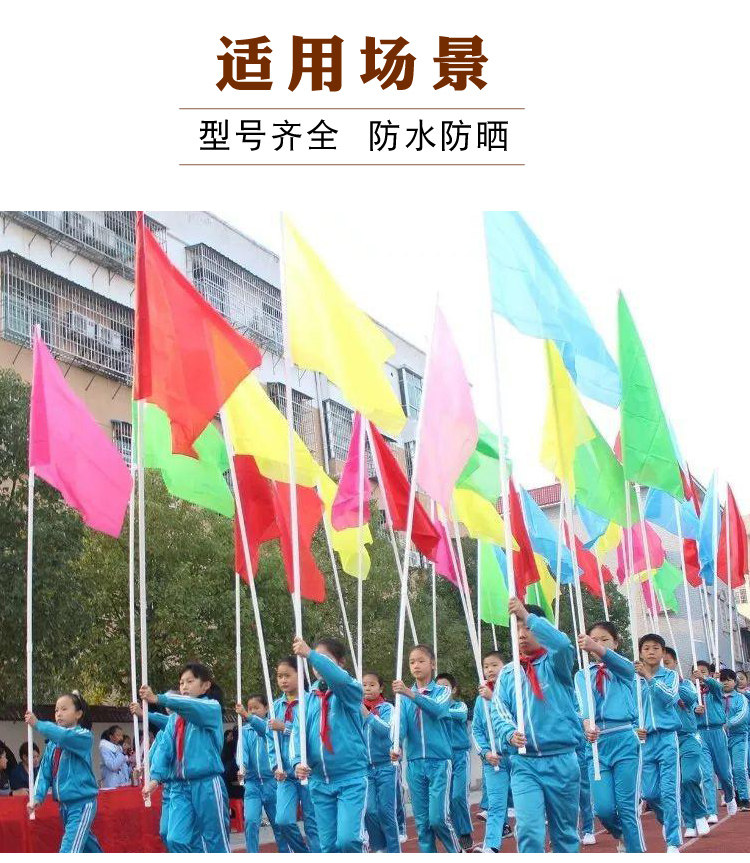 厂家定制彩旗学校运动会方队旗可定做彩色户外广告旗帜导游旗批发-阿里巴巴
