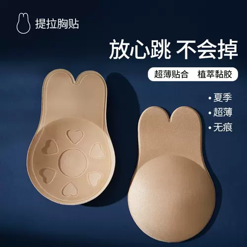 Наклейки на соски, невидимый летний поддерживающий бюстгалтер