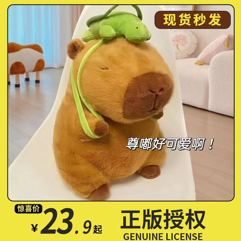 Water guinea wool suede toy ugliness children men and women cute gifts Soft red dolls paparazzi doll Capibala-Taobao