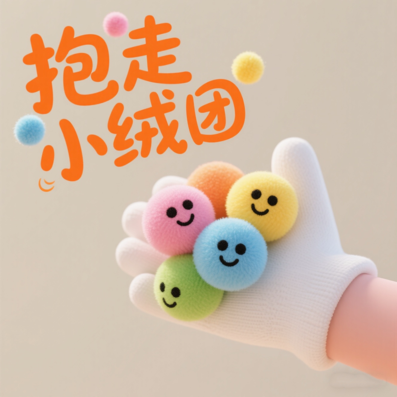 软fufu小绒团的LOGO