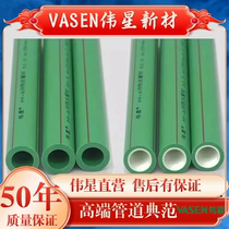 Weixing pipe PPR water pipe home decoration hot and cold water pipe 4 minutes 20 6 minutes 25 1 inch 32 hot melt tap water decoration