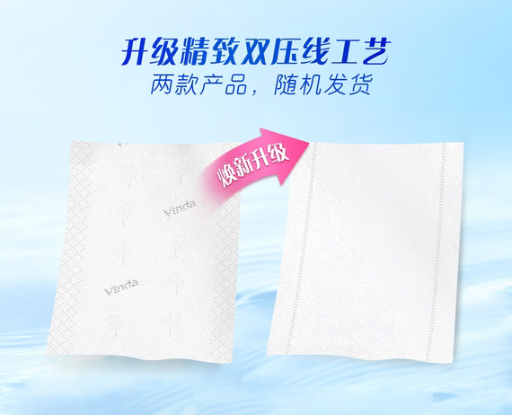安享好物 安享A级抽纸-维达超韧 S码抽纸 国标 