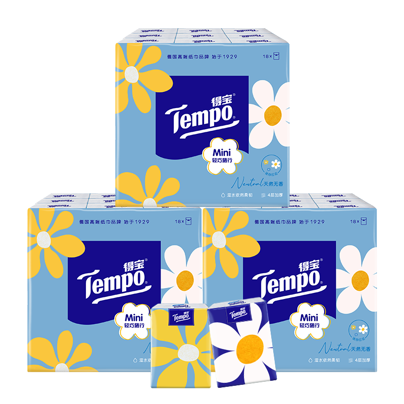 Tempo得宝Mini系列手帕纸迷你5张18包纸巾小包便携式随身装餐巾纸