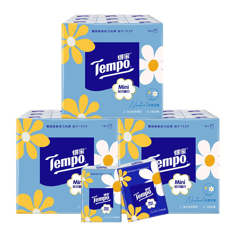 Tempo得宝Mini系列手帕纸迷你5张18包纸巾小包便携式随身装餐巾纸